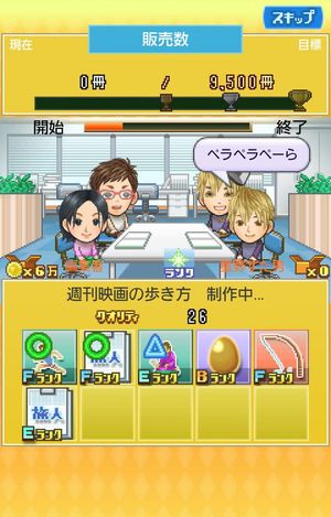 Tomodachi Geinou-sha screenshot 2