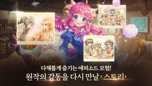 Trickster M screenshot 1