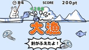 Tsurikkuma screenshot 4