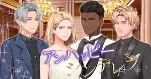Unhappy Cinderella screenshot 1