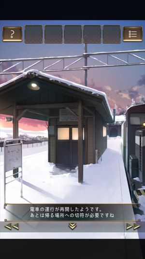 Usemono Taminaru 2 screenshot 1