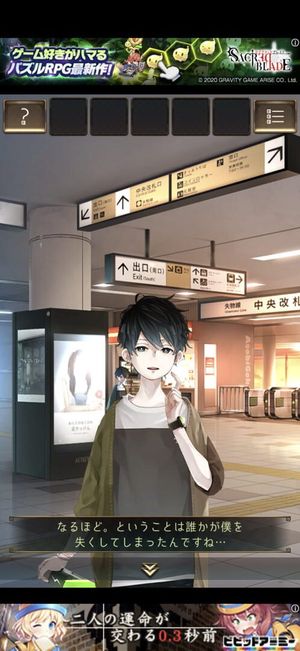 Usemono Taminaru 2 screenshot 2
