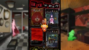 Usotsuki Game screenshot 1