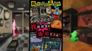 Usotsuki Game screenshot 4
