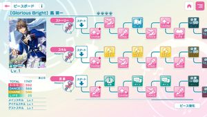 Uta no Prince-sama: Live Emotion screenshot 4