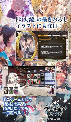Utawarerumono: Lost Flag screenshot 3
