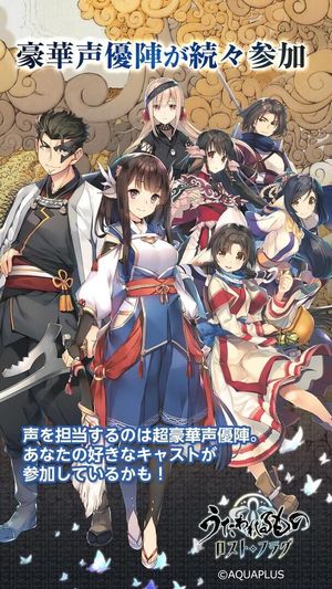 Utawarerumono: Lost Flag screenshot 4