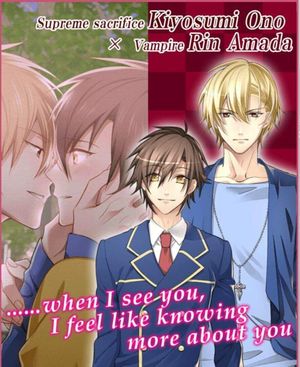 Vampire Boyfriend screenshot 3