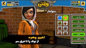 Vaneti screenshot 1