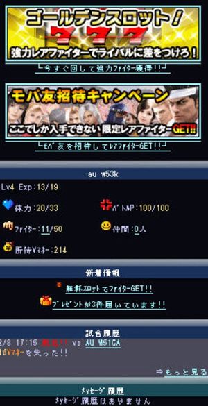Virtua Fighter Cool Champ screenshot 2