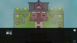 Wagotabi screenshot 1