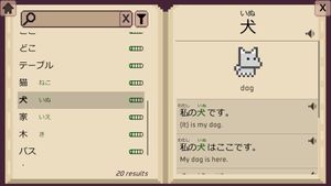 Wagotabi screenshot 3