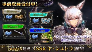 War of the Visions: Final Fantasy Brave Exvius screenshot 1