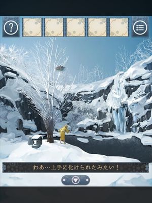 Wasure Yuki screenshot 2