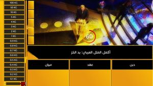 Waznk Zahb screenshot 1