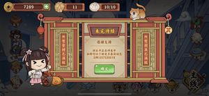 Xiaoyao Kezhan screenshot 2