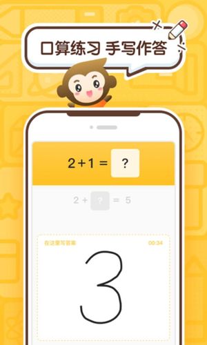 Xiaoyuan Kousan screenshot 1