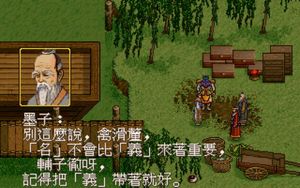 Xuan-Yuan Sword: Dance of the Maple Leaves screenshot 2