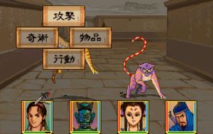 Xuan-Yuan Sword: Dance of the Maple Leaves screenshot 3