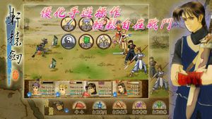 Xuan-Yuan Sword: Mists Beyond the Mountains screenshot 1