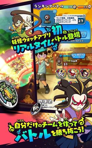 Yo-kai Watch: Medal Wars screenshot 1