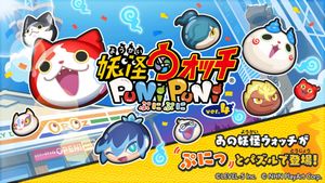 Yo-Kai Watch: Puni-Puni screenshot 1