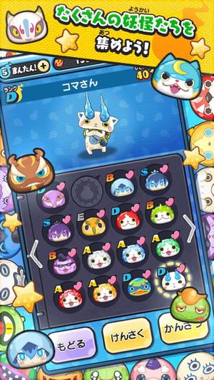 Yo-Kai Watch: Puni-Puni screenshot 4