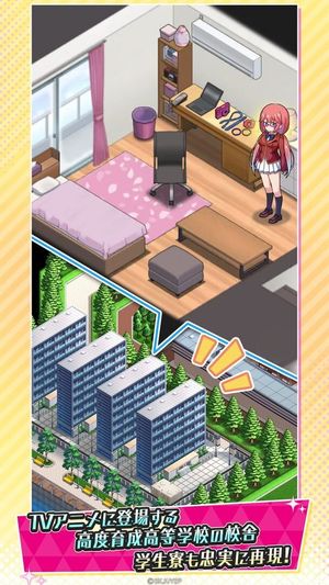 Youkoso Jitsuryoku Shijoushugi no Kyoushitu he: Merge Puzzle Tokubetsu Shiken screenshot 1