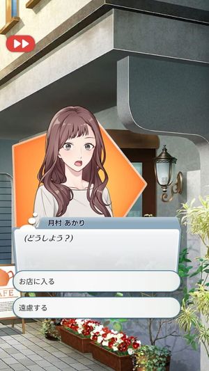 You're Mine! screenshot 2