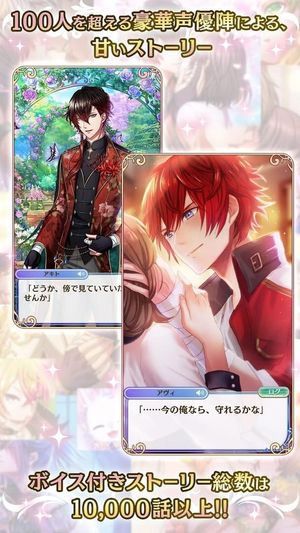 Yume Oukoku to Nemureru 100-nin no Ouji-sama screenshot 1