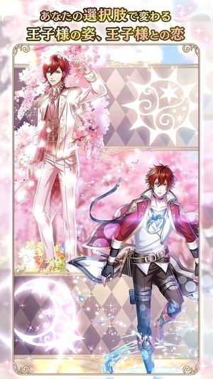 Yume Oukoku to Nemureru 100-nin no Ouji-sama screenshot 4