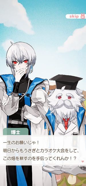 Yumemiru Pyon-pyon Land screenshot 1