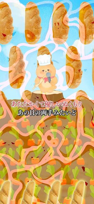 Yumemiru Pyon-pyon Land screenshot 2