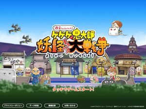 Yuru-i GeGeGe no Kitaro: Yokai Dotabata Daisensou screenshot 3
