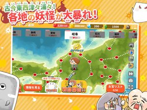Yuru-i GeGeGe no Kitaro: Yokai Dotabata Daisensou screenshot 4