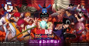 YuYu Hakusho 100% Maji Battle screenshot 1