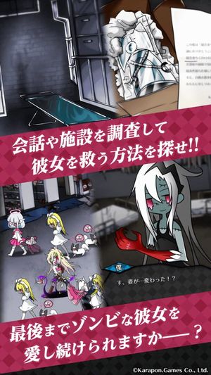 ZombieGirl 2: The Lovers screenshot 1