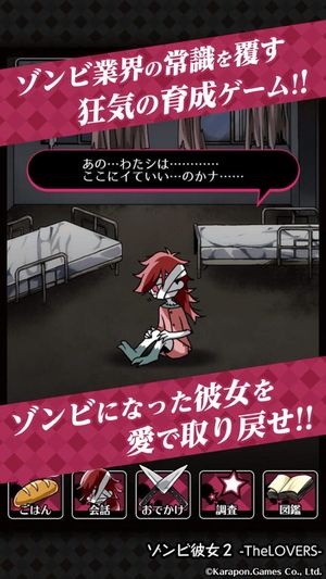 ZombieGirl 2: The Lovers screenshot 4