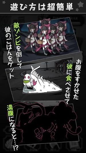 ZombieGirl screenshot 1