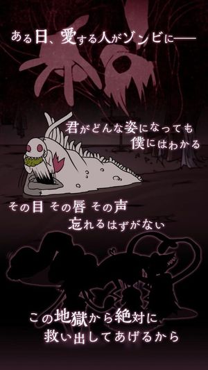 ZombieGirl screenshot 2